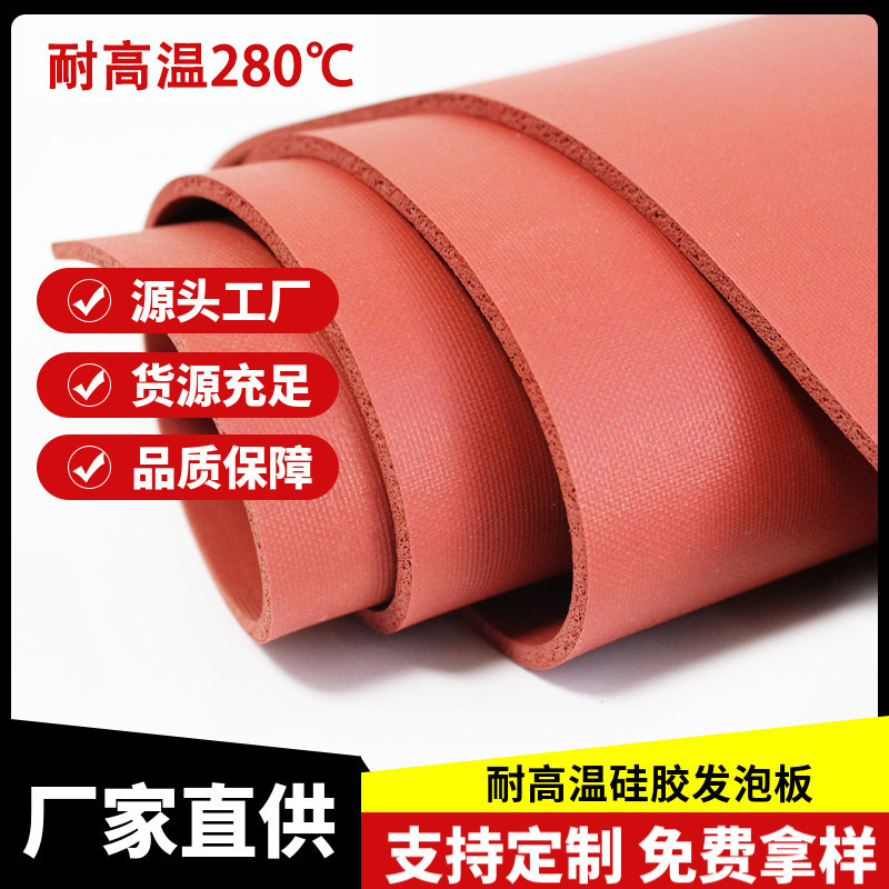 硅胶发泡 机箱机柜密封条 瑞远定制任意宽厚 阻燃高弹泡棉