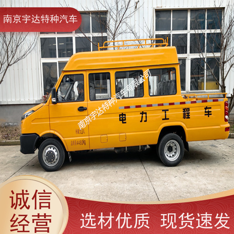 依维柯电力工程车 供水检修车 6000大卡空调 柴油