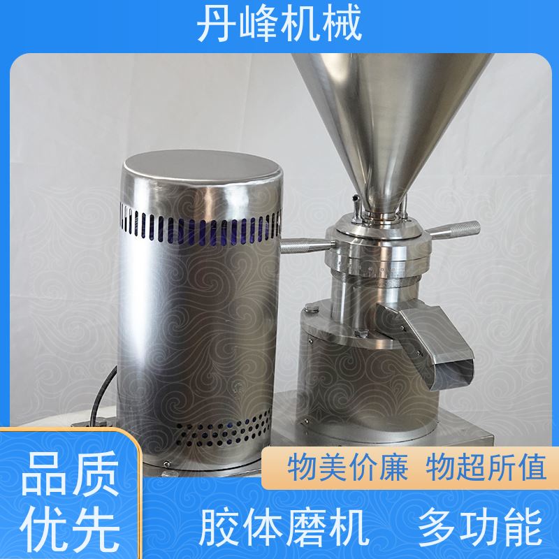 丹峰 不锈钢卫生级芝麻酱乳化胶体磨 研磨机定做