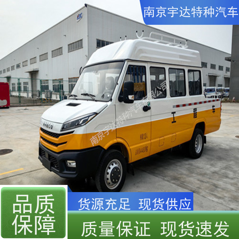 依维柯13座工程车 电网测试车 供水检修车 6000大卡空调 全国质保