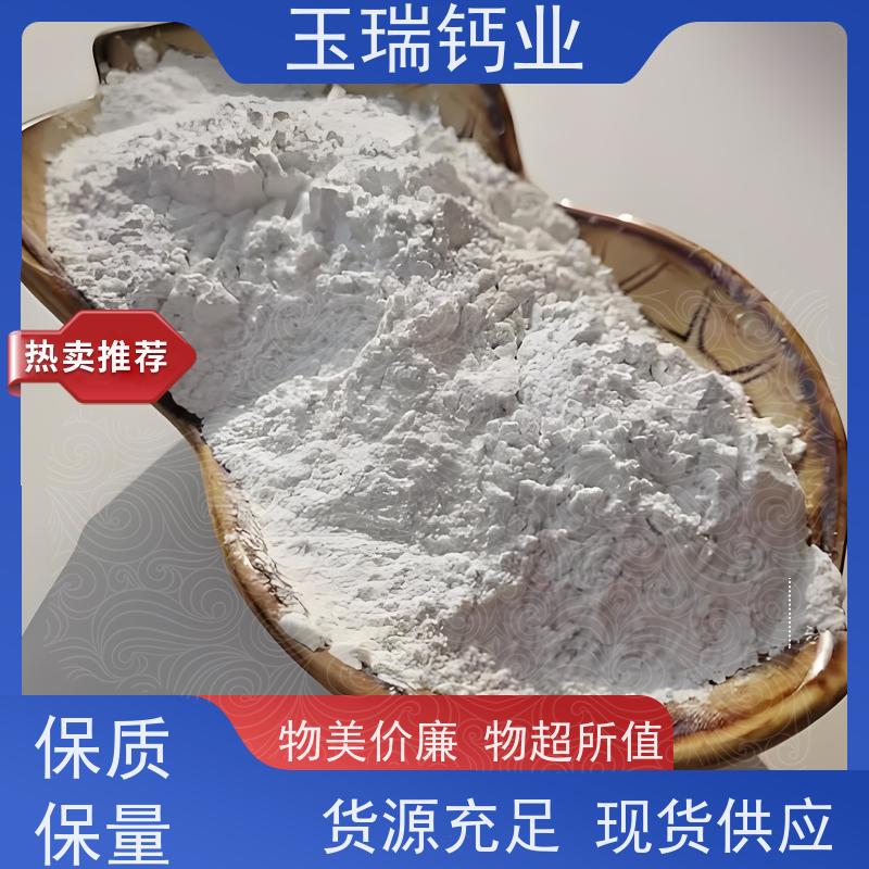 重质碳酸钙325目 建筑腻子粉添加 加白度 玉瑞钙业 样品免费