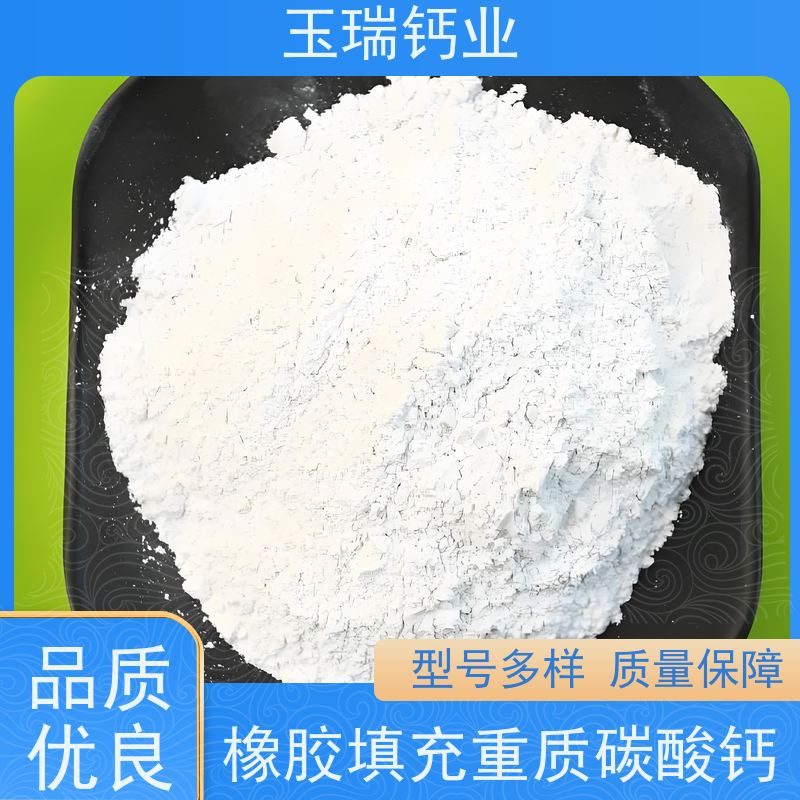 工厂供应活性钙 涂料橡胶用大理石重钙粉 325目碳酸钙加工定制
