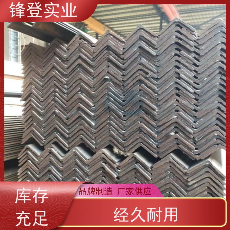 锋登实业 可承接工程 房屋建筑用 热镀锌角钢 40#