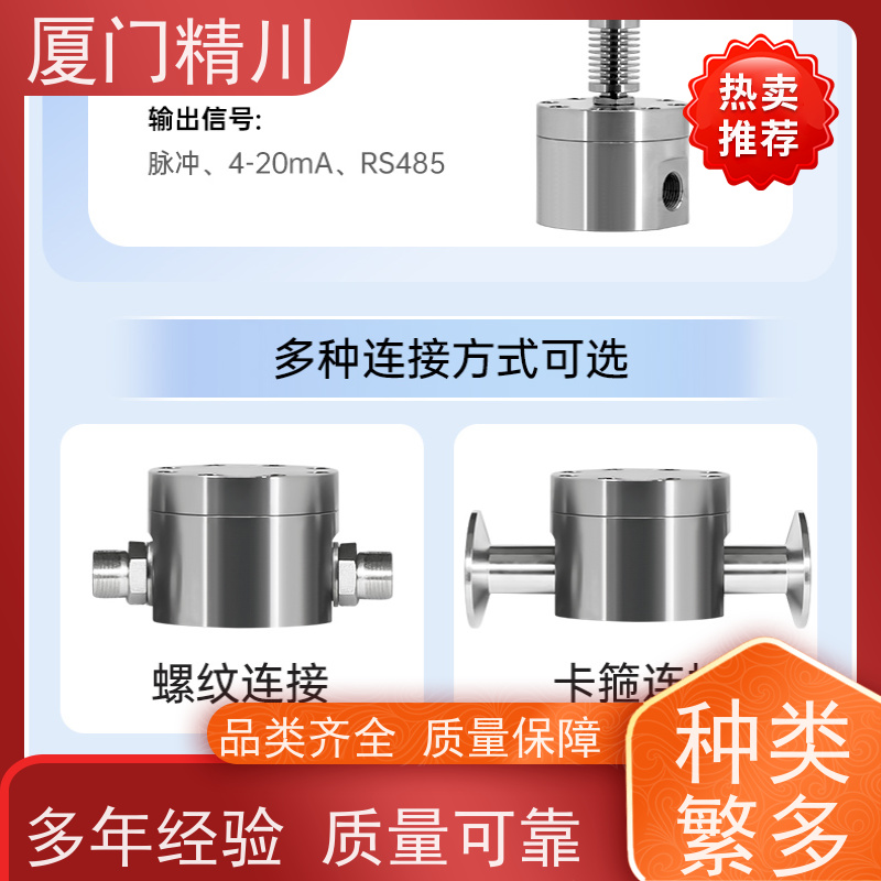 精川 润滑脂 圆齿轮流量计 适用脉冲流 只为您好用