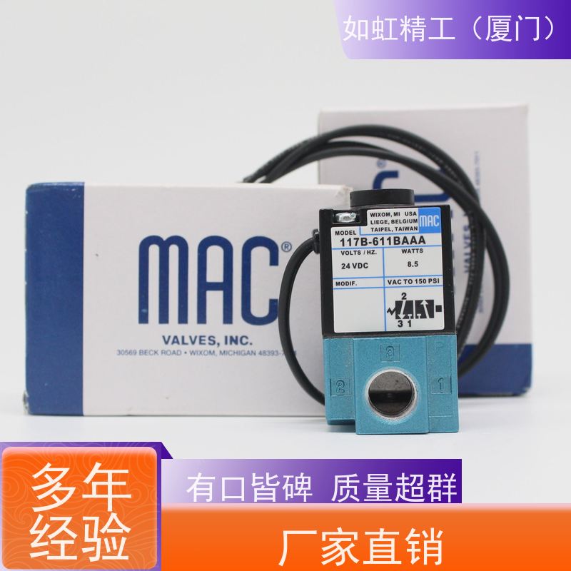 MAC美国57/58D-16-111JJ高速电磁阀56C-18-121BA
