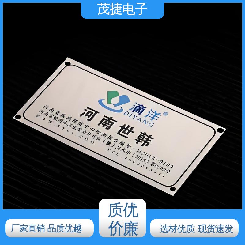 警示牌 免费设计 冲压凹凸拉丝门 免维护 茂捷供应