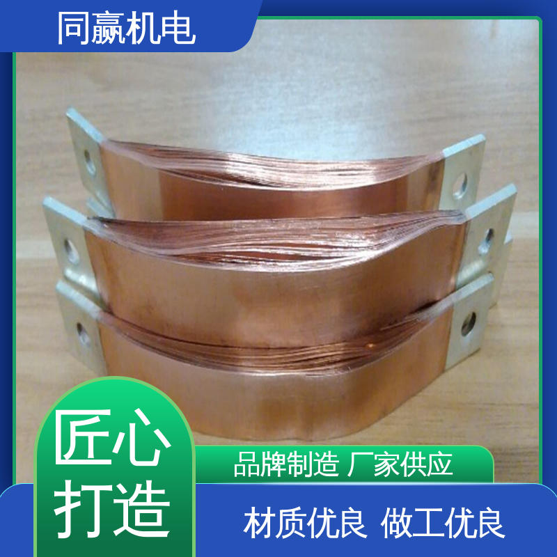 空调设备用 母线槽铜伸缩节 扩散原子焊 做工精细 同赢生产