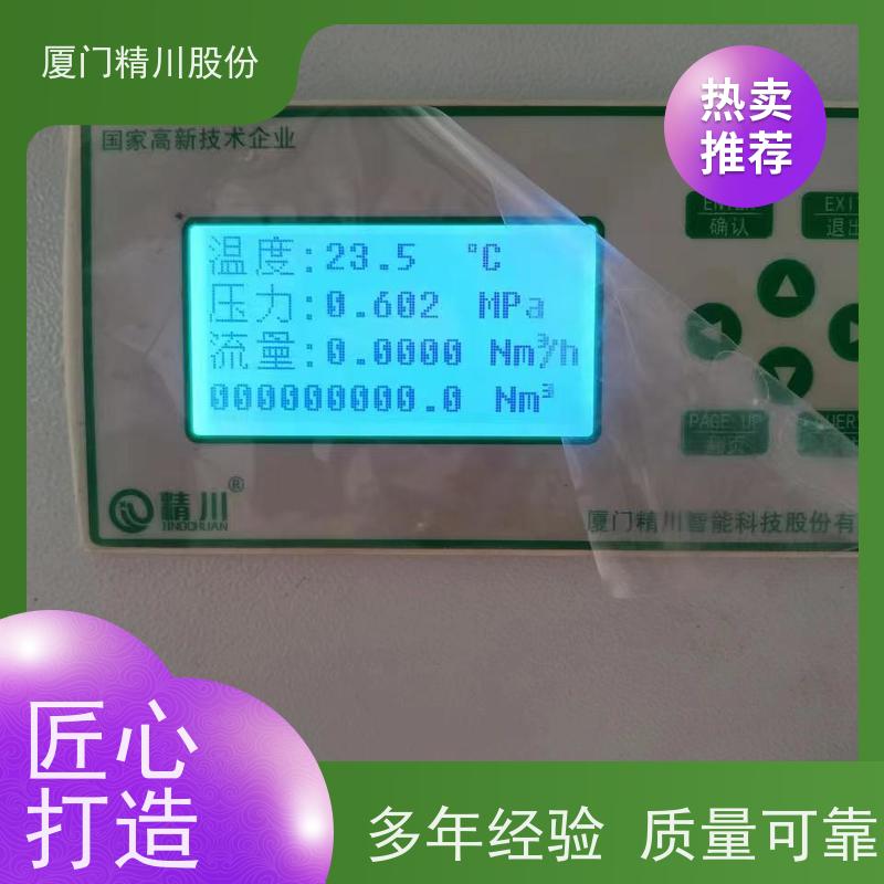 精川股份 印染厂 饱和蒸汽流量计 分体式温压补偿 应用广泛