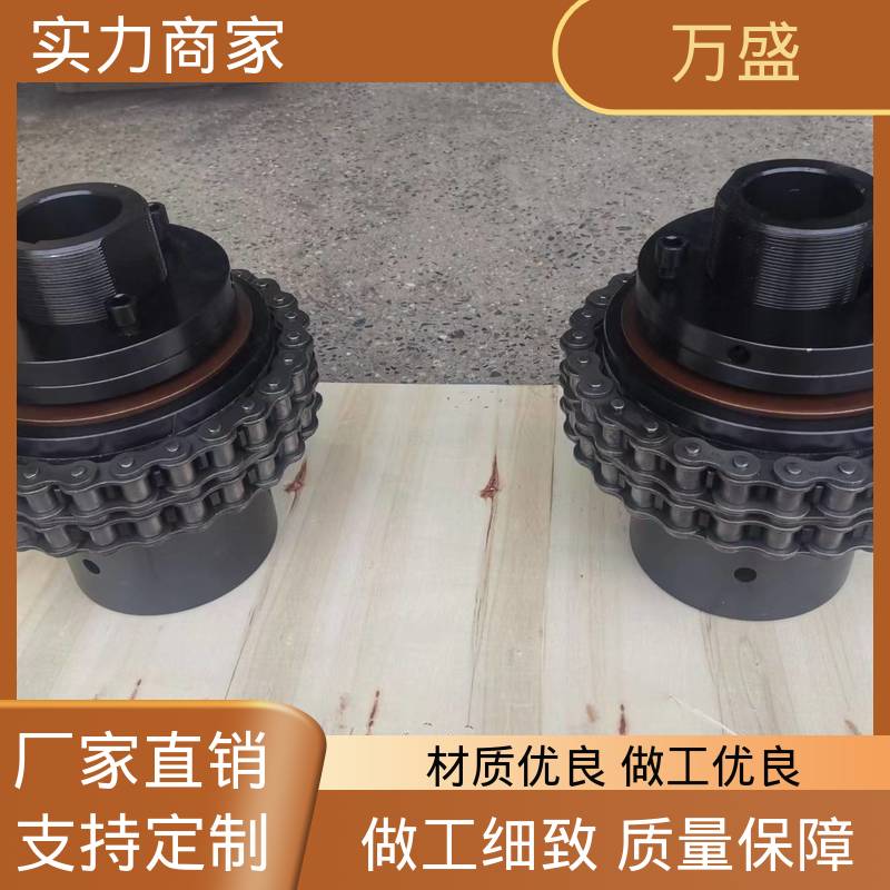 万盛 滚子链联轴器 印刷机专用 绝缘性能好 2GLD5