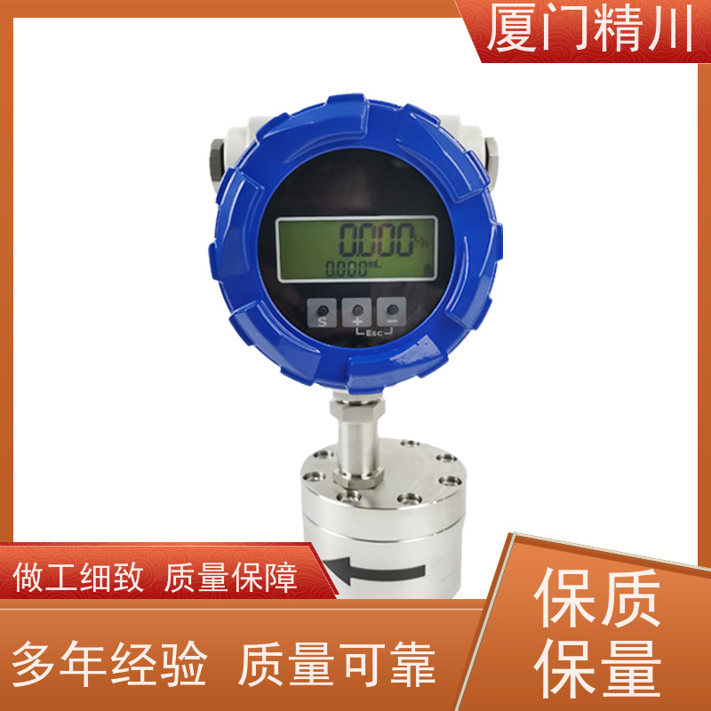 精川股份 冷却液 防腐型齿轮流量计 每台实标合格出厂 生产十多年