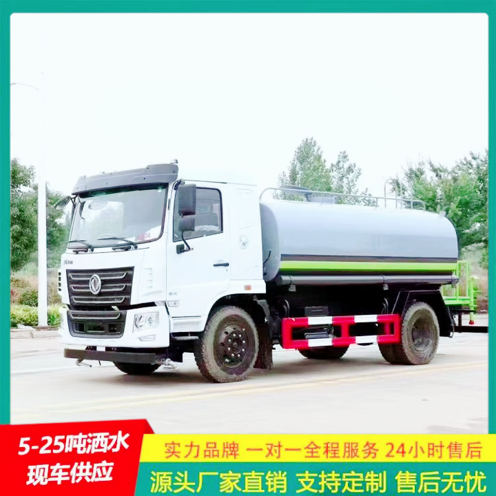 环卫洒水车 喷雾降尘车 供货及时 整体式框架结构 