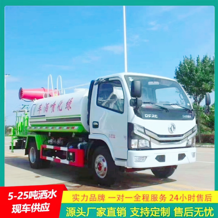  园林洒水车 喷雾降尘车 供货及时 可选装高位花洒