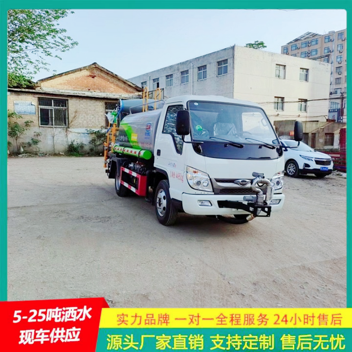 国六排放 可选装高位花洒 道路洒水车 清洗喷洒车 