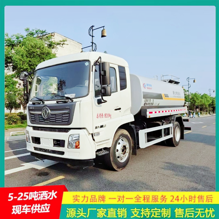  侧喷可浇灌花坛 清洗车 国六排放标准 路面洒水车