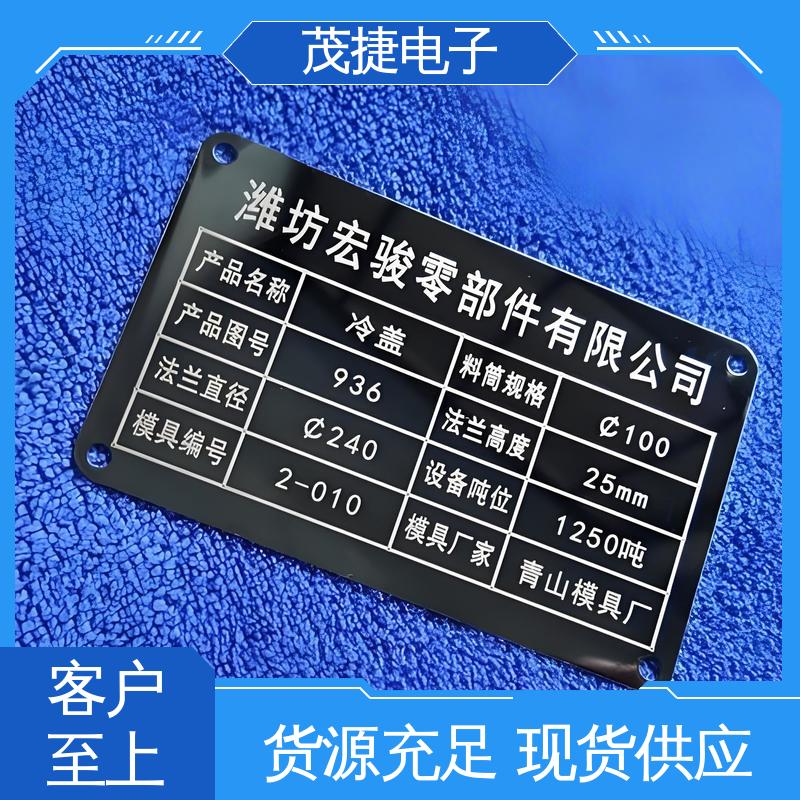 茂捷供应 提示牌 个性定制 冲压凹凸拉丝门 耐腐蚀