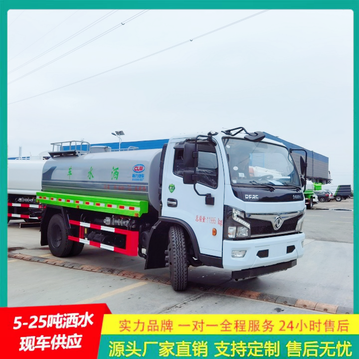 应急喷洒灭火车 带前冲后洒 轻卡洒水车 厂家直供 