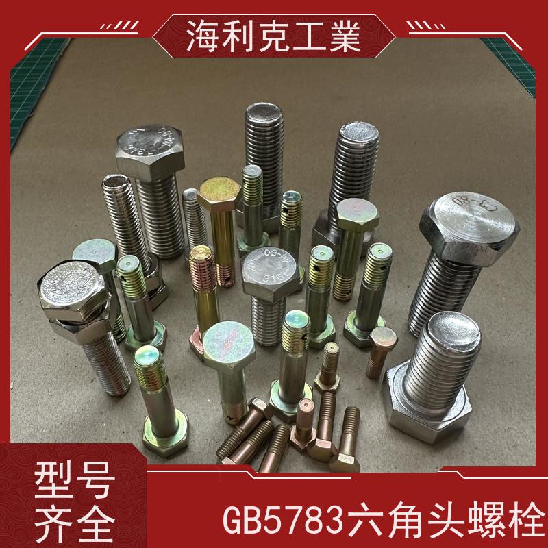 海利克工業 GB5782 半牙外六角头螺栓 不锈钢321 M27M33