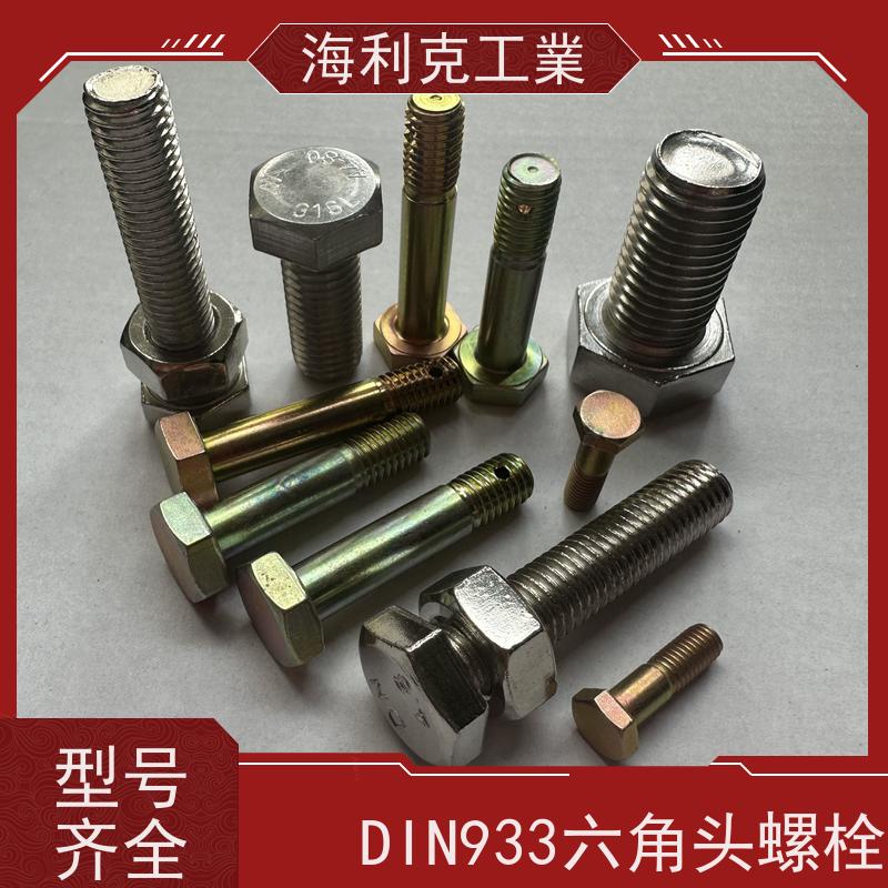 海利克工業 日标JISB1180 外六角螺栓 高强度C3-80 M8M10