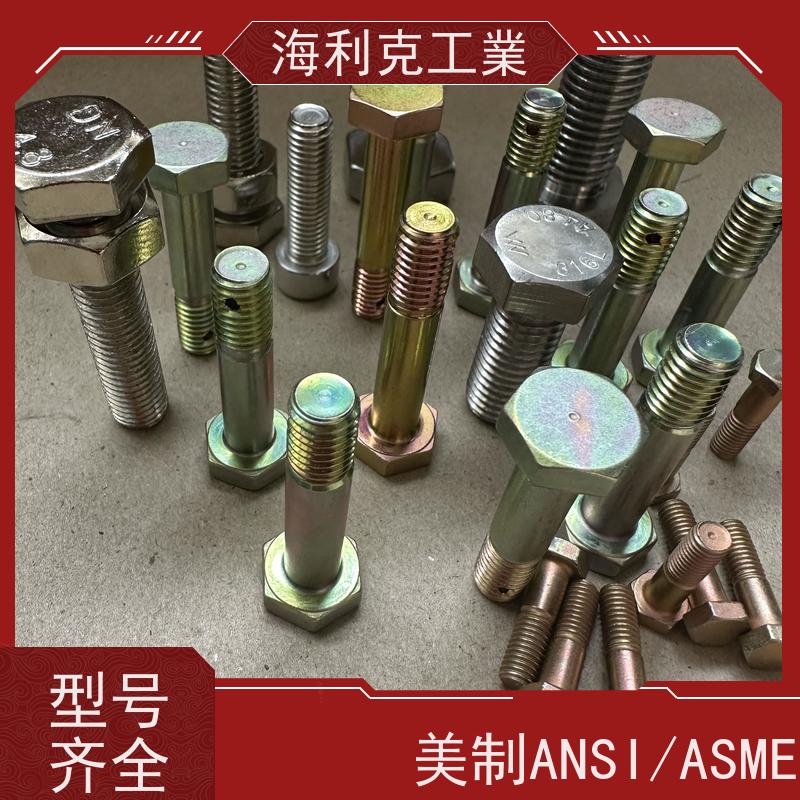 海利克工業 ANSI B18.2.1 美标外六角螺栓 高强度C3-80 M28M30