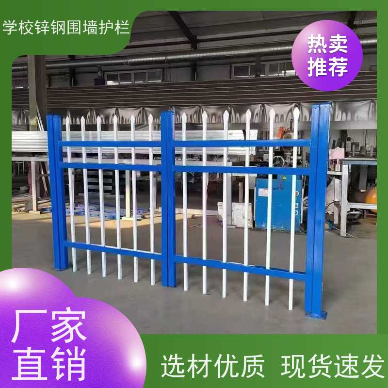 户外铁艺防护栏杆新型围墙栅栏农村别墅院墙铁围栏使用范围广