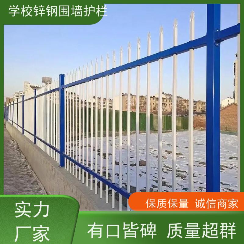 小区隔离护栏室外新型围墙栅栏新农村家用防护铁栏杆颜色多