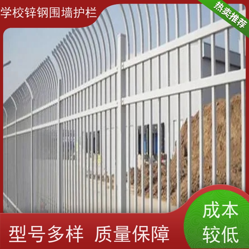 学校锌钢围栏网新型围墙栅栏景区桥梁防护栏使用范围广
