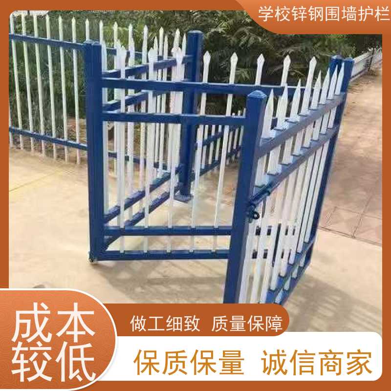 学校锌钢围墙护栏庭院围栏网新农村家用防护铁栏杆使用寿命长