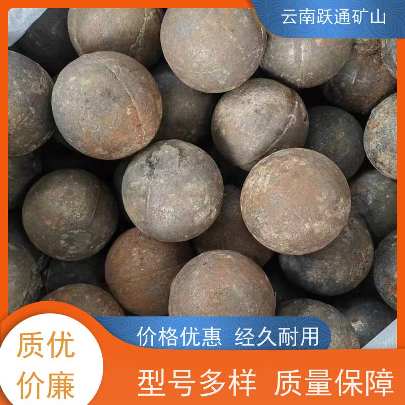 跃通矿山设备 昆 明球磨钢锻 耐用不易破碎 质量为本服务至上