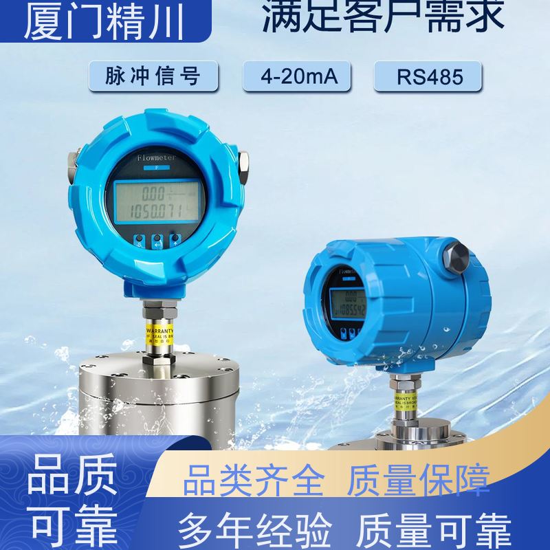 精川股份 恒流闭环系统 圆齿轮流量计 安装无需前后直管段 生产十多年