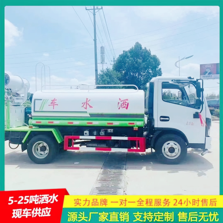  供货及时 公路洒水车 喷雾降尘车 车身承重力强