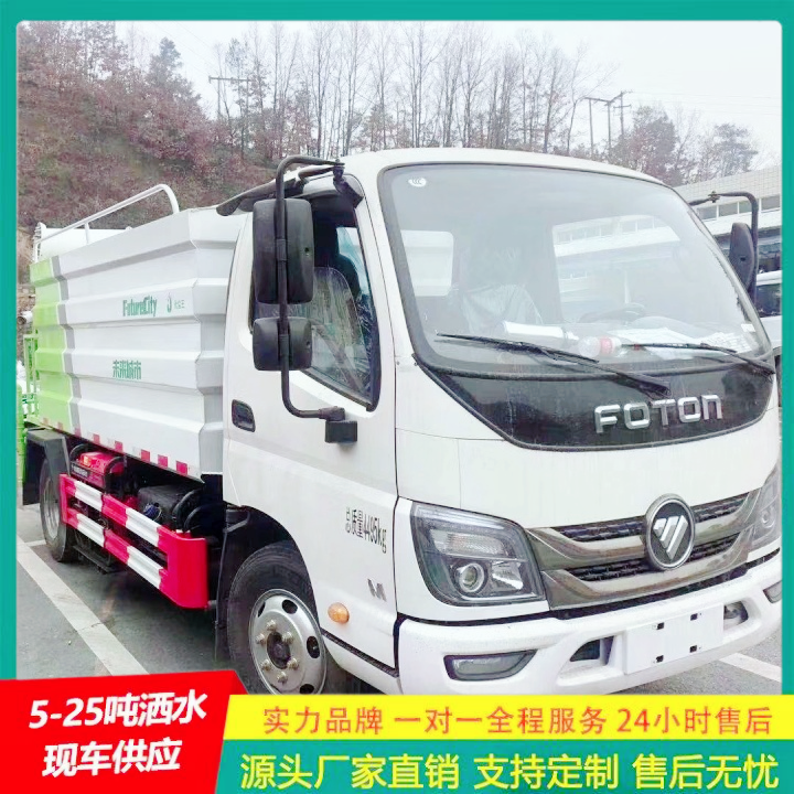  可选装高位花洒 中型洒水车 应急喷洒灭火车 供货及时