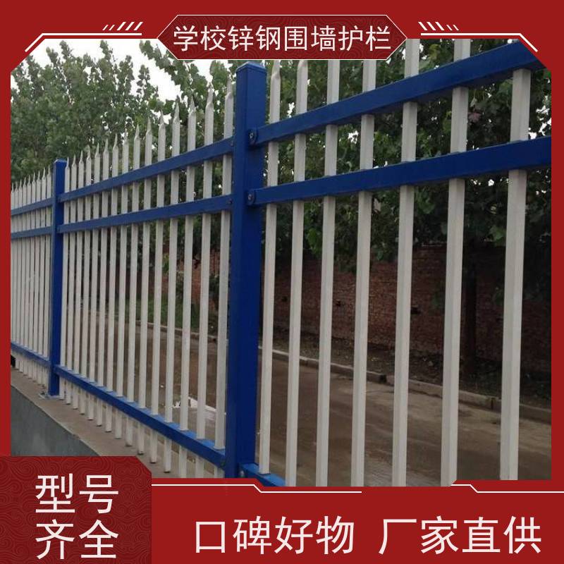 别墅区围墙护栏小区绿化锌钢栅栏新农村家用防护铁栏杆使用寿命长