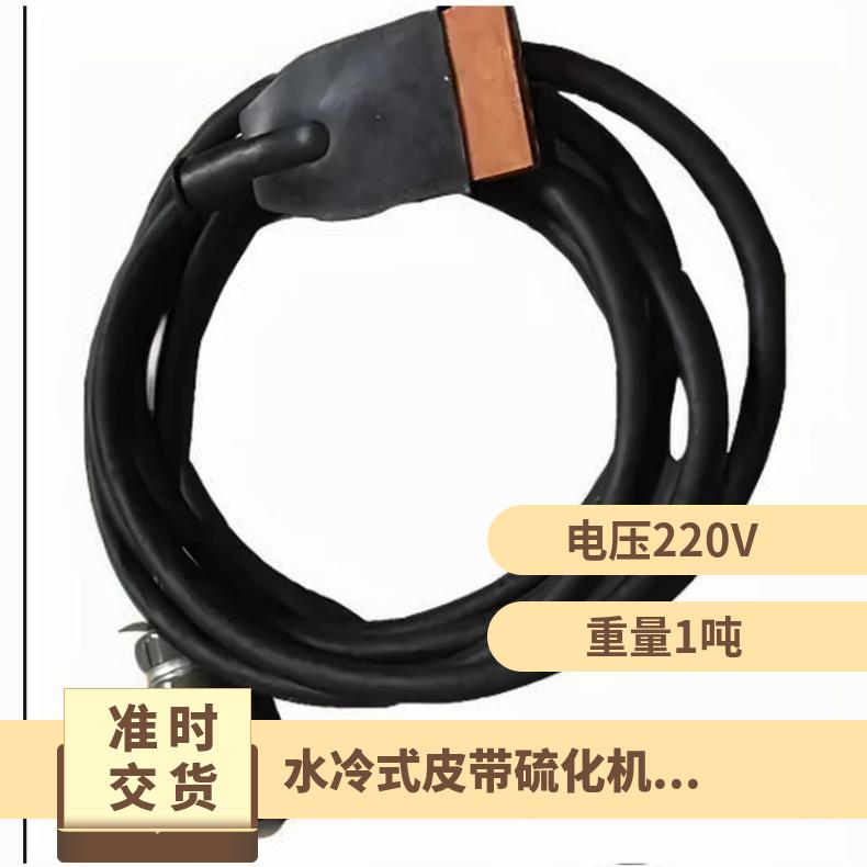 水冷式皮带硫化机一次输出线 型号DSLJ1000*830