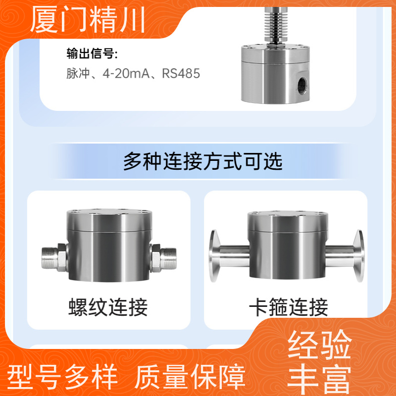精川股份 加药系统 防腐型齿轮流量计 每台实标合格出厂 只为您好用