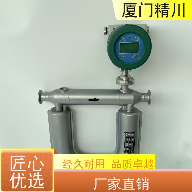 精川股份 制药设备小口径质量流量计 接液316L材质 更放心