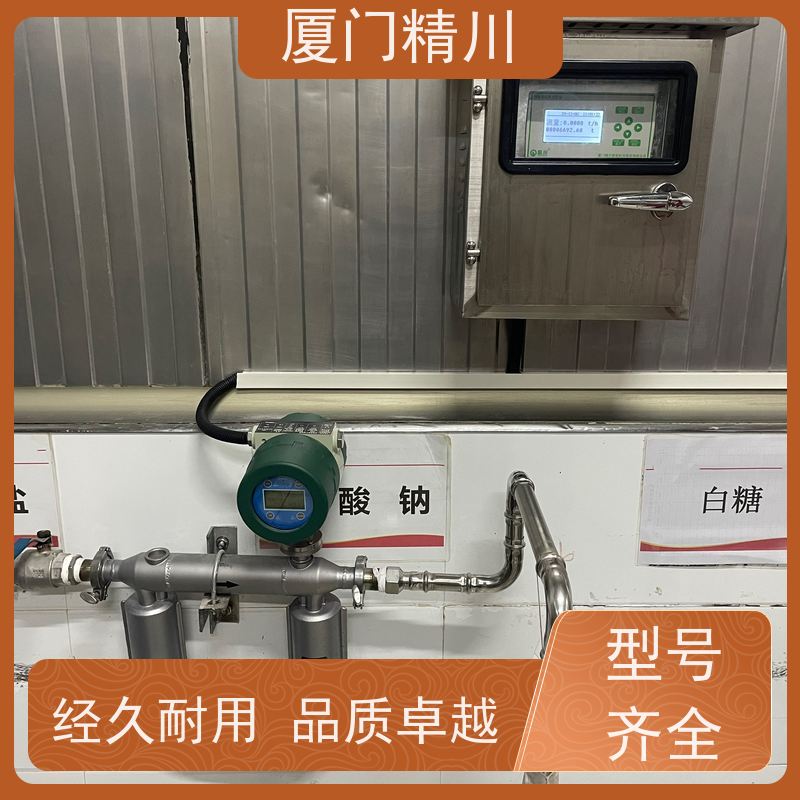 精川 设备配套液体质量流量计 连接方式支持定制 更耐用