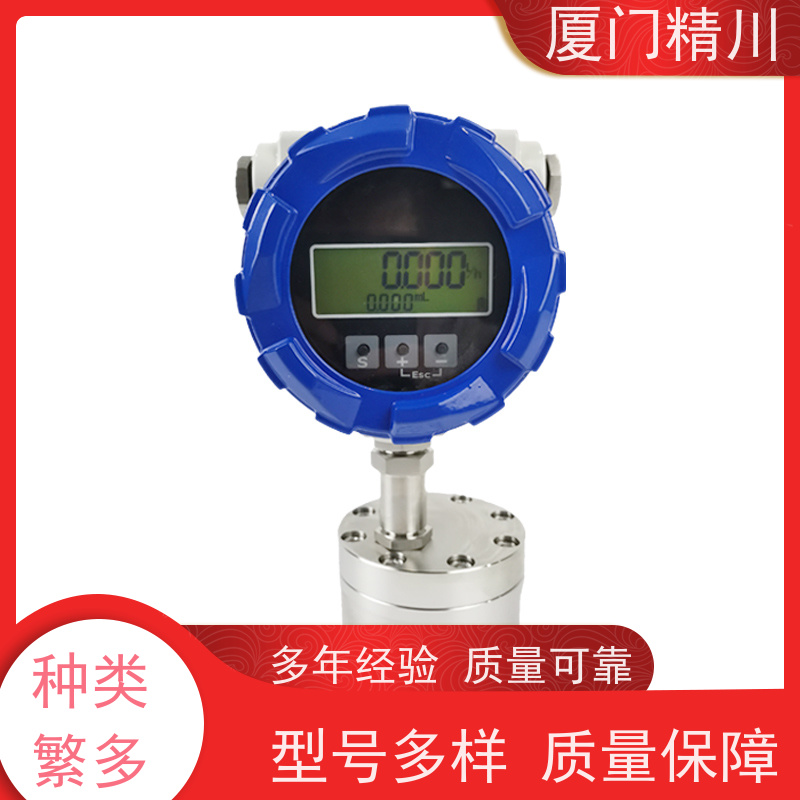 精川 润滑系统 不锈钢齿轮流量计 体积小 有多个真实案例