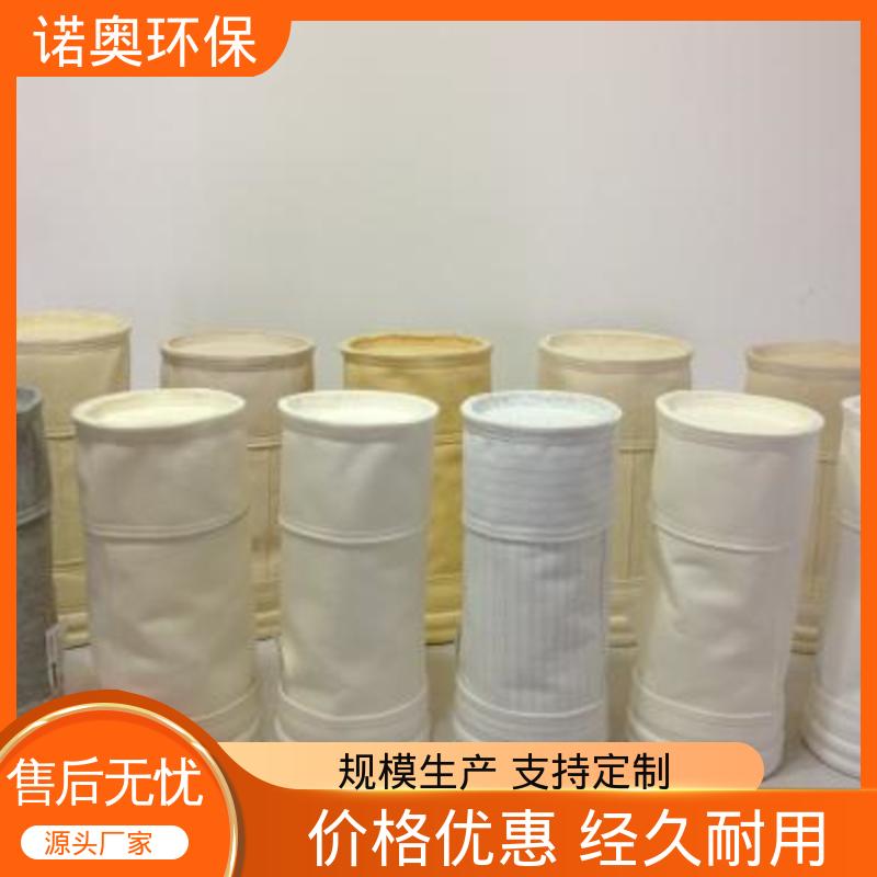 诺奥环保 防潮抗结露 粉尘收集袋 亚克力除尘布袋 常温PP聚丙烯丙纶