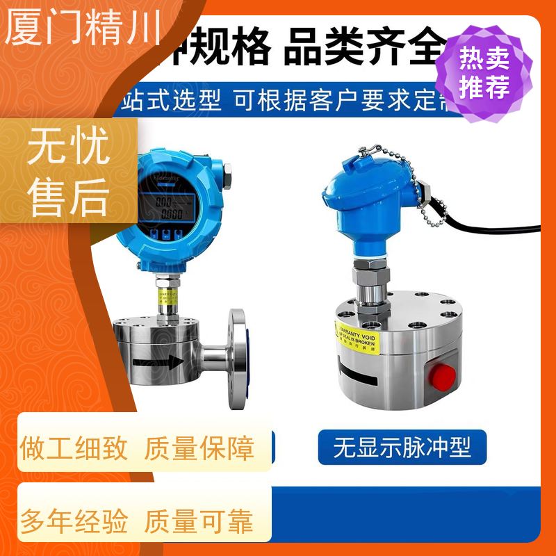 精川股份 润滑系统 微小型圆齿轮流量计 适用脉冲流 保证品质