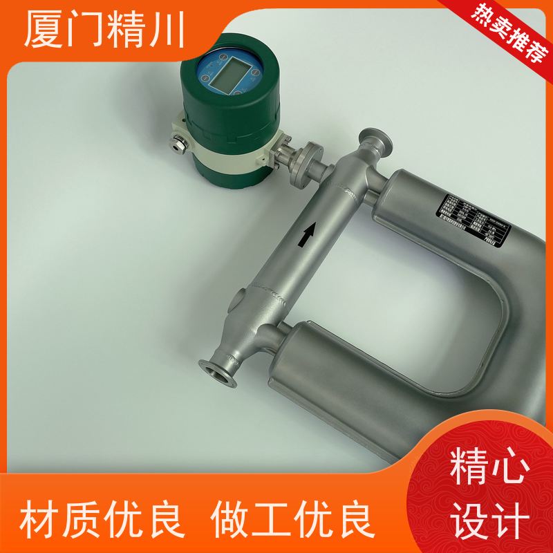 精川 制药设备微弯质量流量计 接液316L材质 省心