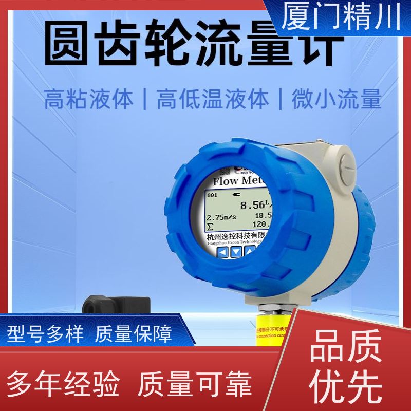 精川股份 柴油 PEEK材质圆齿轮流量计 适用脉冲流 生产十多年