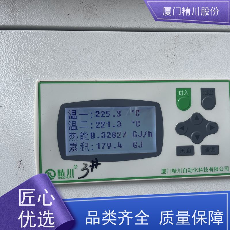 精川股份 染整厂 导热油炉流量计 自动计算能量 带接线说明