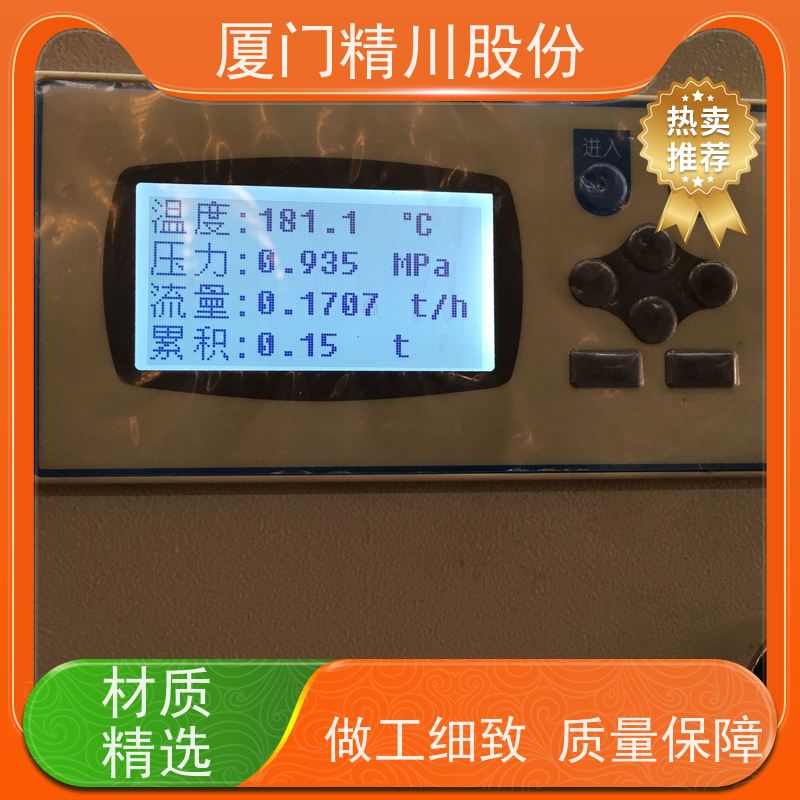 精川股份 橡胶厂 饱和蒸汽流量计 一体式温压补偿 源头生产厂家