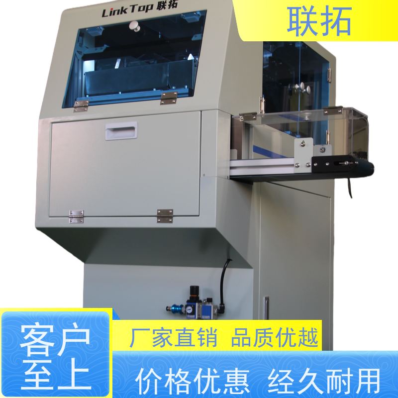 联拓自动化数数机 小物料计数 性价比高 使用时间长