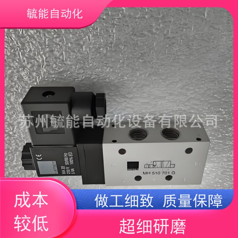 HAFNER电磁阀MH 510 701哈夫纳气动