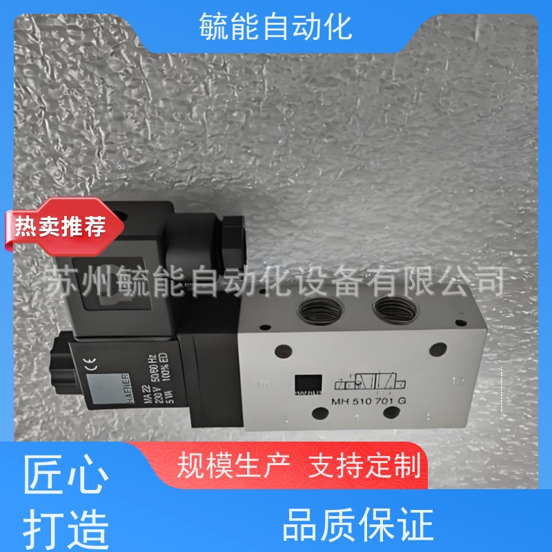 德国哈夫纳MEH 520 701二位五通贴装电磁阀