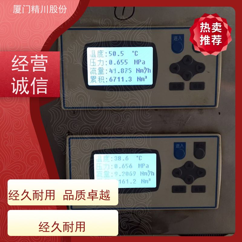 精川股份 包装厂 过热蒸汽流量计 一体式温压补偿 应用广泛