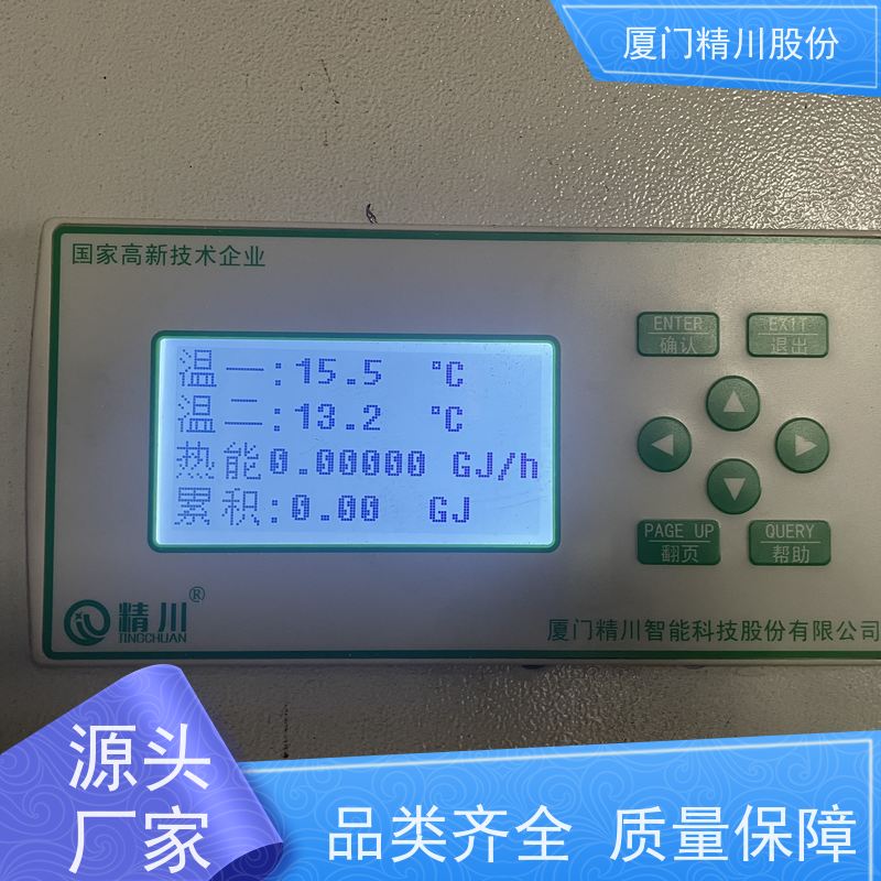 精川股份 人造革厂 导热油流量计 出厂都会设置好 带接线说明