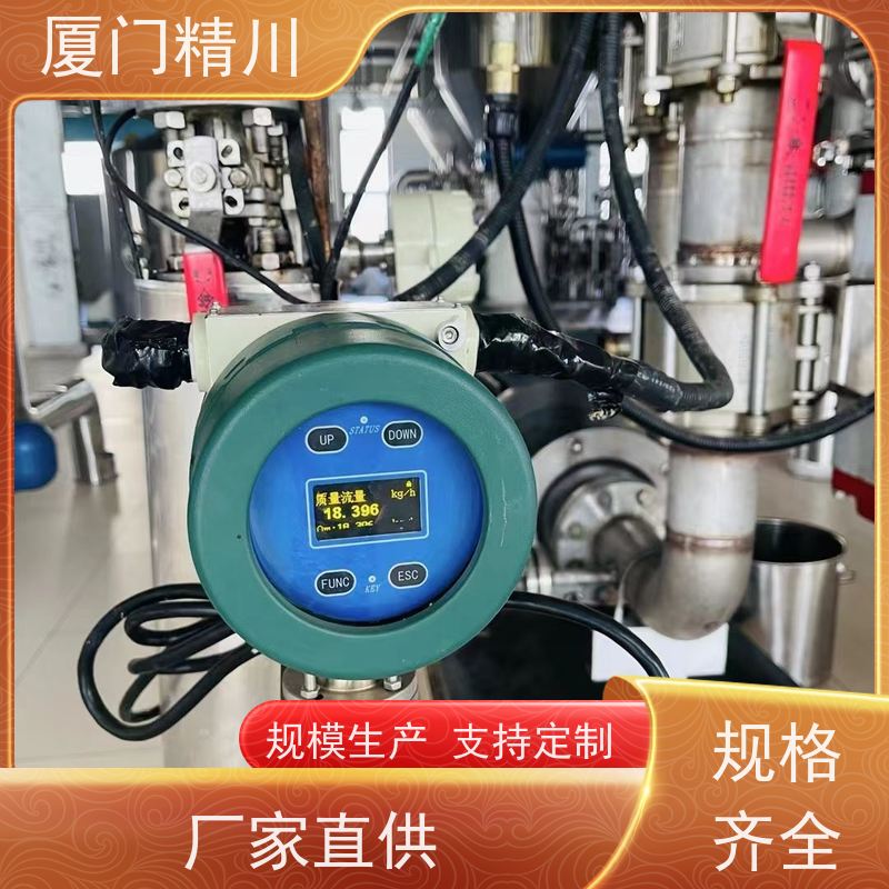 精川股份 食品厂微弯质量流量计 支持定制 更耐用