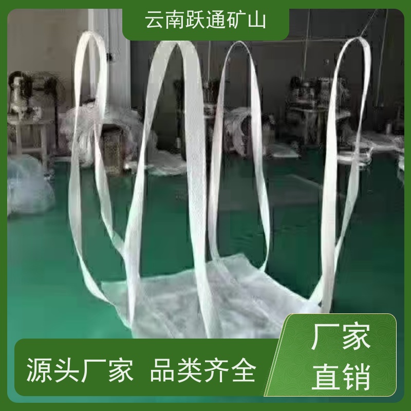 跃通矿山设备 云 南稀土矿吨袋 加厚加宽 安全性高 规格齐全 源头厂家